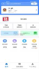 市安云监管端 v2.4.0 安卓app安装下载 截图