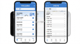市安云监管端 v2.4.0 安卓app安装下载 截图