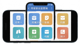 市安云监管端 v2.4.0 安卓app安装下载 截图