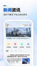 市安云监管端 v2.4.0 安卓app安装下载 截图