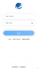 市安云监管端 v2.4.0 安卓app安装下载 截图