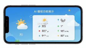 AI天气播报 v1.0.01.00 下载免费 截图