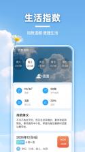 AI天气播报 v1.0.01.00 下载免费 截图