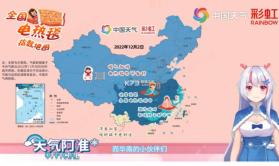 AI天气播报 v1.0.01.00 下载免费 截图