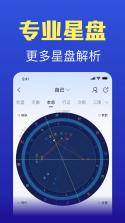 橡子星座 v7.9.3 下载官方版 截图