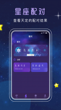 橡子星座 v7.9.3 下载官方版 截图