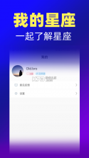 橡子星座 v7.9.3 下载官方版 截图