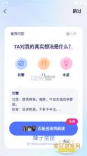 橡子星座 v7.9.3 下载官方版 截图
