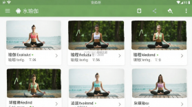 一水瑜伽 v2.4.5 app下载免费 截图