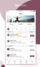 一水瑜伽 v2.4.5 app下载免费 截图