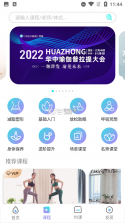 一水瑜伽 v2.4.5 app下载免费 截图