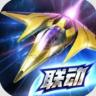 雷霆战机 v1.28.10 app官方下载安装