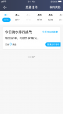 飞嘀世纪 v1.10.85 安卓app安装下载 截图