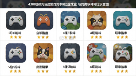 4388游戏盒 v1.1.13 下载免费 截图