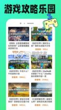 4388游戏盒 v1.1.13 下载免费 截图