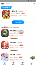 4388游戏盒 v1.1.13 下载免费 截图