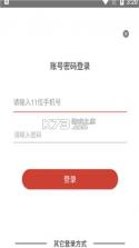云上黄石 v1.4.3 app下载 截图