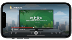 云上黄石 v1.4.3 app下载 截图