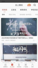 云上黄石 v1.4.3 app下载 截图