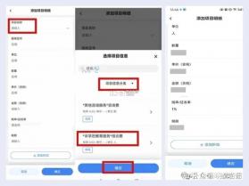 个人电子税务发票 v1.0.0 安卓app安装下载 截图