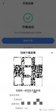 个人电子税务发票 v1.0.0 安卓app安装下载 截图