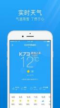 7日天气预报准时通 v1.0.5 安卓app安装下载 截图
