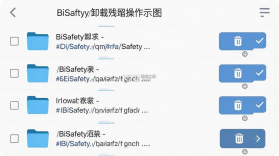 BiSafety v1.0.5 安卓app安装下载 截图