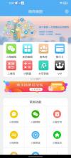 BiSafety v1.0.5 安卓app安装下载 截图