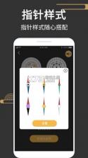 风水罗盘免费版 v1.0.1 app下载免费 截图