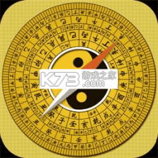 风水罗盘免费版 v1.0.1 app下载免费 截图