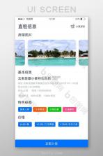 特价酒店民宿查询 v1.0 下载免费 截图