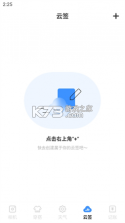 瀚格星雾 v2.0.0 下载免费 截图