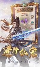 神魔传 v1.0 安卓下载 截图