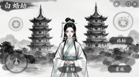 白蛇雷劫 v1.0 下载免费 截图