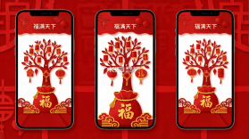 福满天下 v1.0.1 app下载免费 截图
