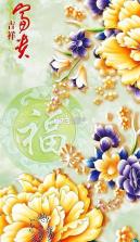 福满天下 v1.0.1 app下载免费 截图