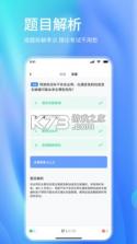 科目一学习宝典 v1.1.2 下载app安装正版 截图