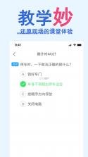 科目一学习宝典 v1.1.2 下载app安装正版 截图