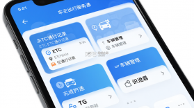 车主出行服务通 v1.0.3.F 安卓app安装下载 截图