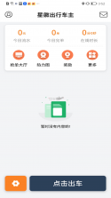 车主出行服务通 v1.0.3.F 安卓app安装下载 截图