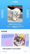 萌宠打工日记 v1.2 下载免费 截图