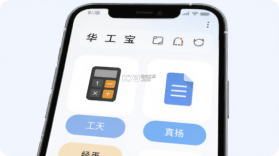 华工宝 v1.0.12 app下载免费 截图