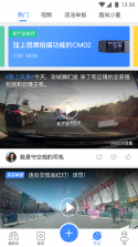 好安全行车主 v1.0.0 安卓app安装下载 截图
