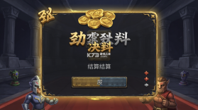 劲敌决斗（Rival Arena: Duels FPS） v1.43 下载免费 截图