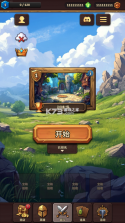 背包斗争 v6.2.2 下载免费 截图