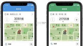 随行测亩器 v1.0.0 安卓app安装下载 截图