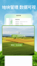 随行测亩器 v1.0.0 安卓app安装下载 截图