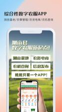 随行测亩器 v1.0.0 安卓app安装下载 截图