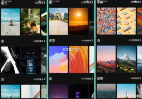 天天免费高清壁纸 v1.0.1 app下载免费 截图