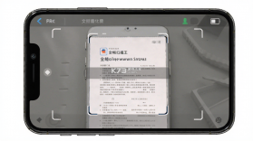 全能全免扫描王 v1.0.0 安卓app安装下载 截图